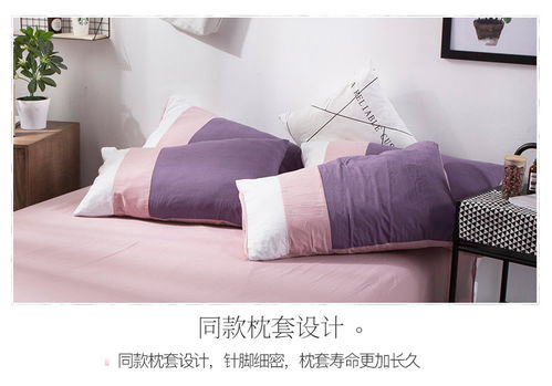 梵罗莱北欧简约床上用品 三拼水洗棉四件套的时尚与舒适