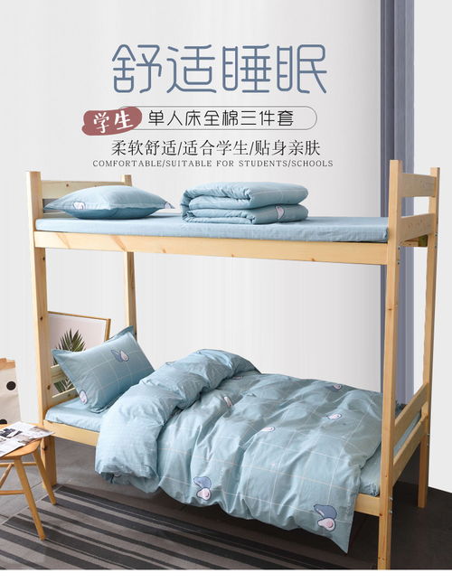 梵罗莱 2020新款三件套 大学生宿舍舒适好选择